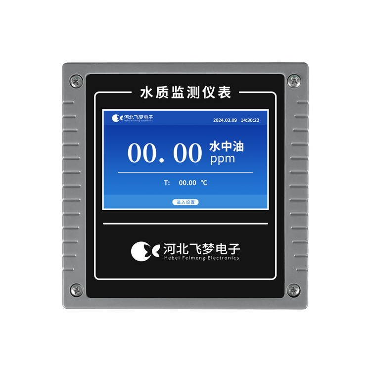 FM-ZX-SY在線水中油監(jiān)測(cè)儀