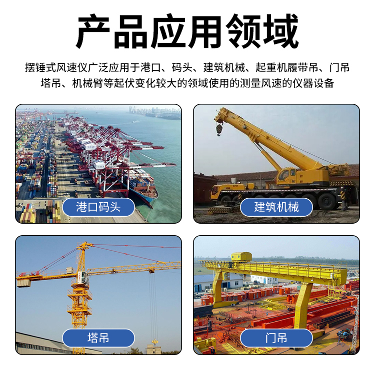 FM-1擺錘式風速儀